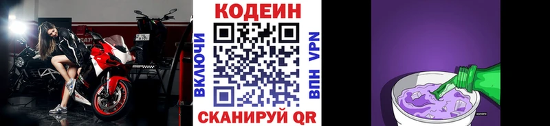 наркотики  Инта  Codein напиток Lean (лин) 