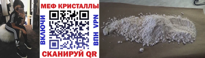 Меф мяу мяу  Инта