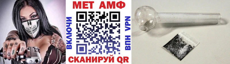 Первитин Methamphetamine  Инта 